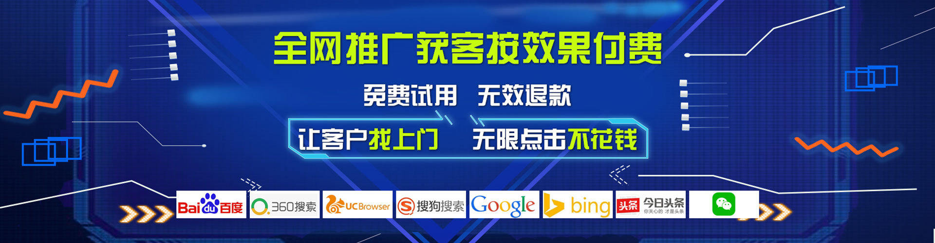 茂南网络推广竞价